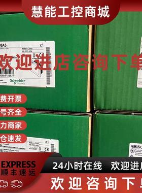 议价施耐德HMISCU6A5 HMISCU8A5 HMISCU6B5 HMISCU8B5 HMISAC HMI
