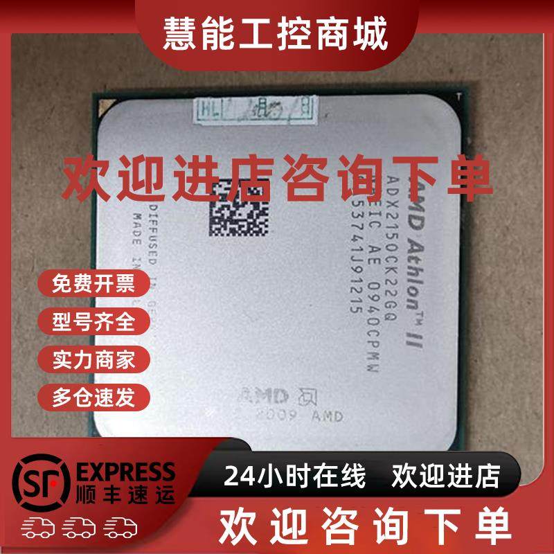议价速龙II  X2 215双核CPU,正常使用,AM3
