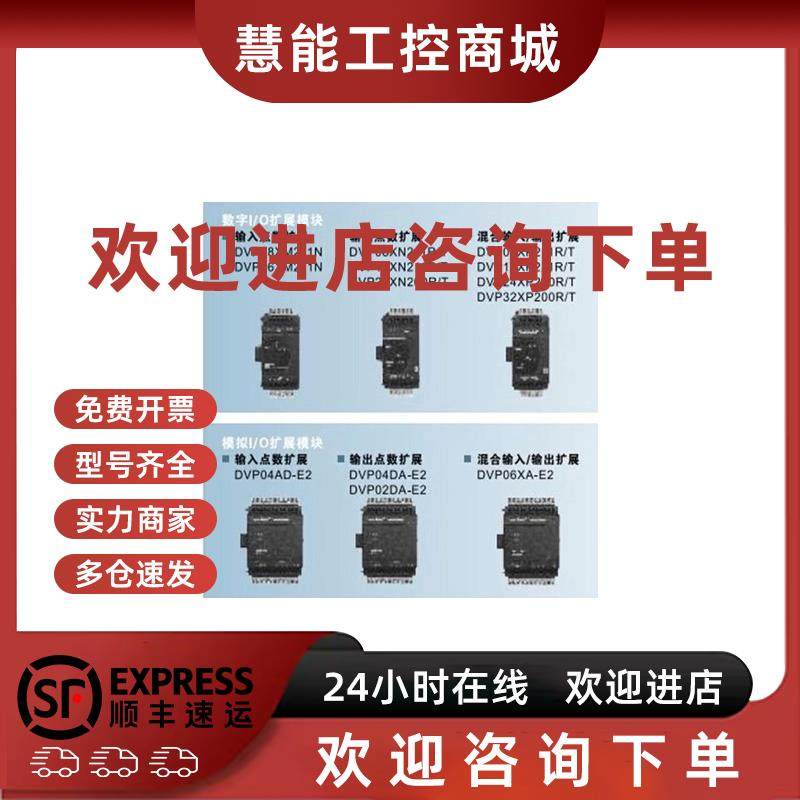 议价ES2模拟量/DVP04AD/02DA/04DA/DVP06XA/DVP/04PT/04TC/10RC/-