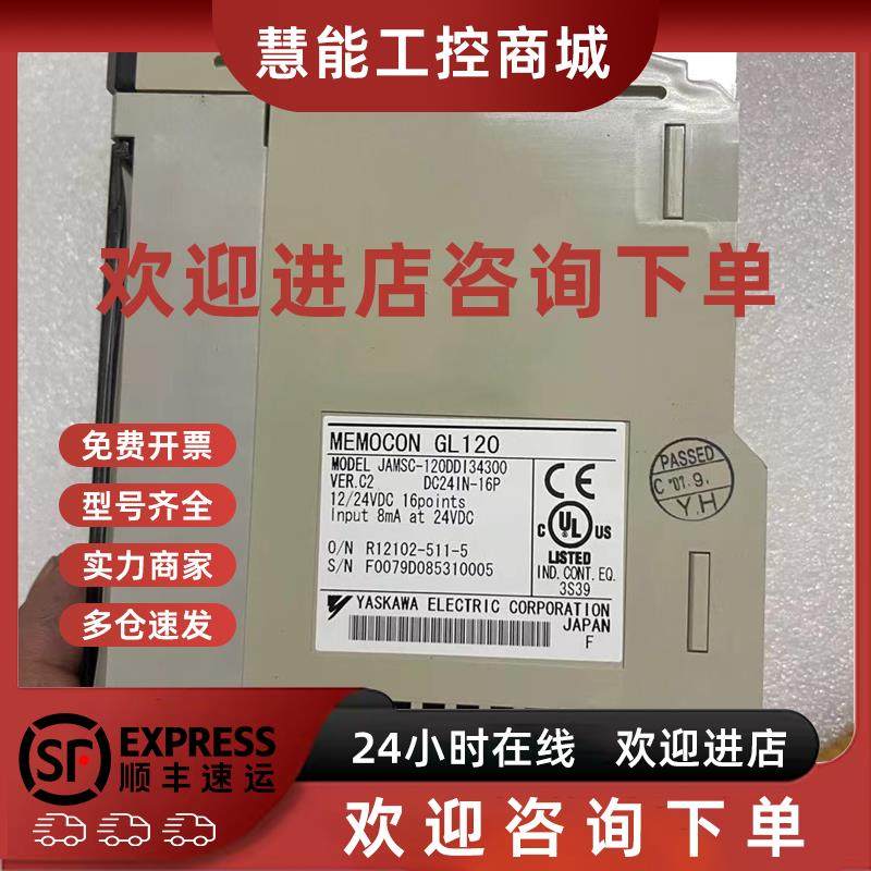 议价安川全新JRMSP-120SPS11300伺服质保一年包邮询价交流