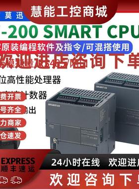 议价艾莫迅适用西门子Smart200国产PLC控制器 CPU SR/ST20/30XP/4