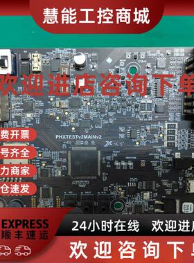 议价microchip开发板PHXTESTv1MAINv2