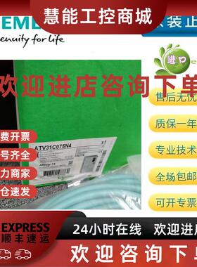 议价ATV31C075N4全新原装施耐德0.75KW变频器现货实拍