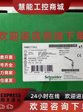 议价施耐德触摸屏HMIG3U/HMIG5U2/HMIDT642/643/551/732/952/LMDC