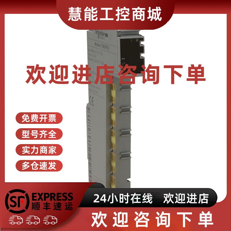 议价施耐德TM5SAI4PH/I6TH/TM5SDI16D/6D/TM5SPS3/TM5SBER2/T1模