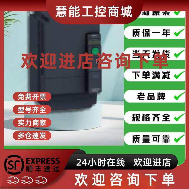 议价施耐德变频器ATV320U07M2C ATV320U07N4B ATV320U15N4C 320U1