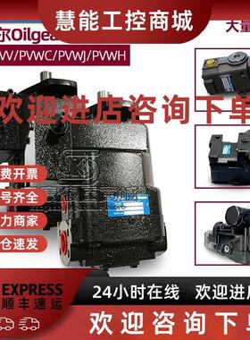 议价Oilgear奥盖尔PVG-075/100/130/PVWJ-64/PVV/PVWH-20/变量柱