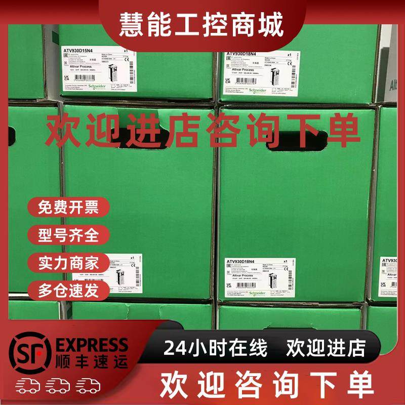 议价施耐德变频器ATV930D37N4 ATV930D45N4 ATV930D55N4 ATV930D7
