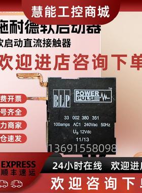 议价施耐德ATS22软启动接触器33002380351 100amps AC1 240Vac 50