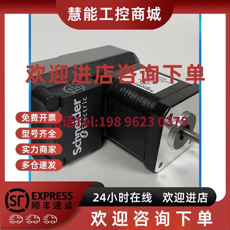 议价施耐德步进电机LMDCM573 LMDCA852 LMDCP851  全新原装