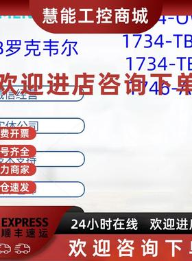 议价AB罗克韦尔模块1734-OW2/1734-TBCJC/1734-TBS/1746-A10全新