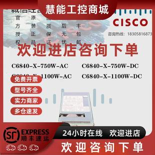 750W 1100W 适用于6800交换机电源 议价Cisco思科 C6840