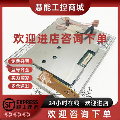 议价众福5.6寸 FG050605DNCWAG01 FX050605DNCWAG04 液晶屏显示屏