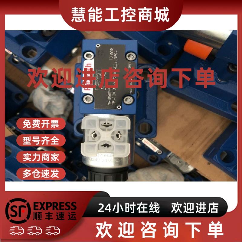 议价DBDS10P1X/315力士乐溢流阀现货出售