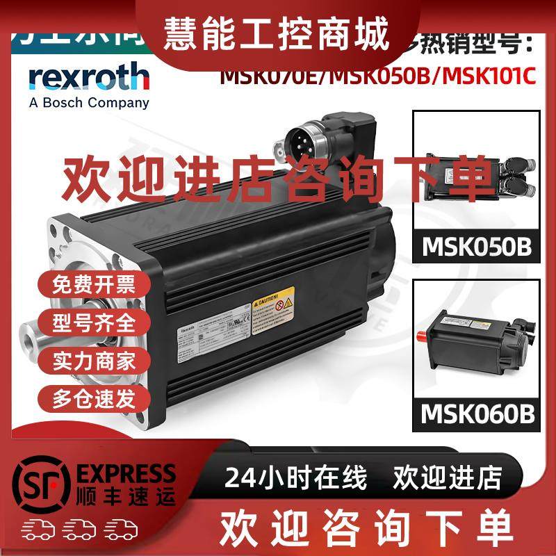 议价力士乐伺服电机MSK30/4/5/60B/C/070/1/5D/E/100/103A R91131