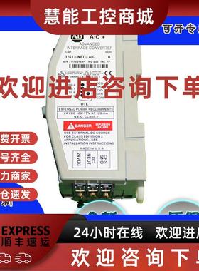 议价1761-NET-AIC罗克韦尔AB通信转换接口模块1761NETAIC全新原