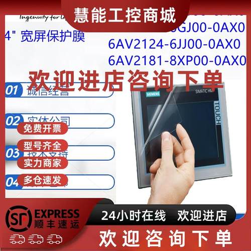 议价西门子精智面板 6AV2124/6AV2181-6DJ00/6GJ00/6JJ00/8XP00-0