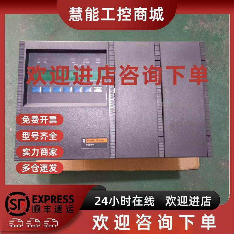 议价MERLIN GERIN施耐德SEPAM Sepam2000智能综合继电保护装置 二