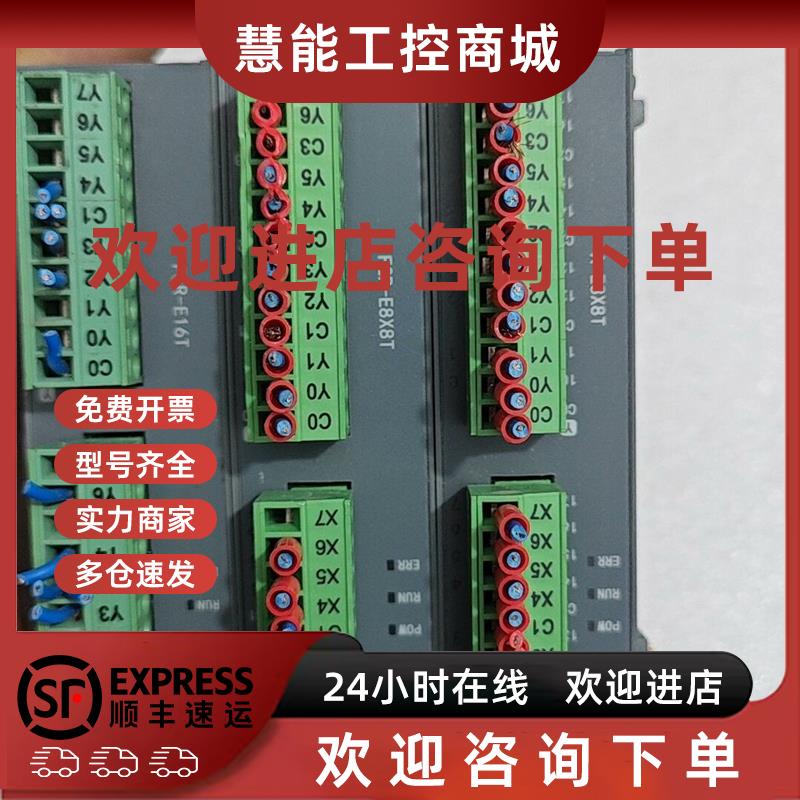 议价拆机显控PLC扩展模块型号A-E8X8T和FGR-E8X