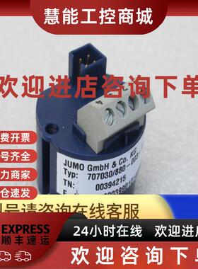 议价全新久茂JUMO温度变送器 707030/880-003-005/000 现货003942