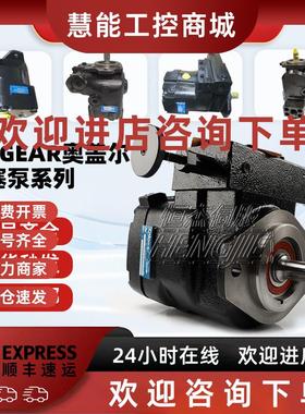 议价Oilgear奥盖尔PVG-130-C2UB/PVWJ011/25AT/PVM/PVWC/PVWH/柱
