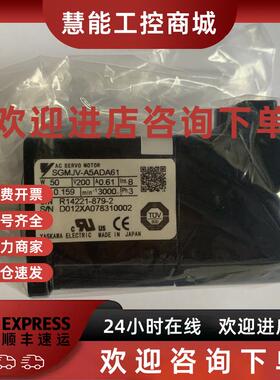 议价SGMJV-A5ADA61/21原装安川50W伺服电机全新质保一年现货包邮