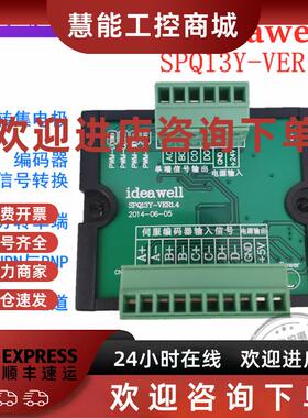 议价ideawell编码器信号转换SPQ13Y-VER1.4差分信号EJAB17Y-VER1.