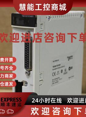 议价施耐德模块TSXSCY21601