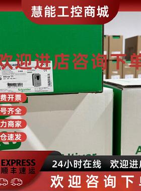 议价ATV310H037N4A ATV310HU15N4A 施耐德变频器现货包邮咨询议价