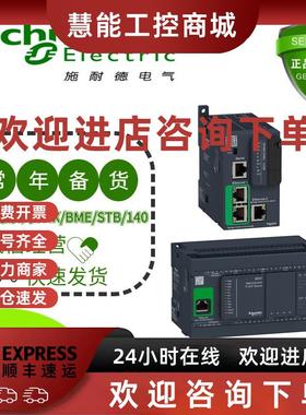 议价施耐德PLC模块140ATI03000 140ARI03010 140ACO02000 140AVI0