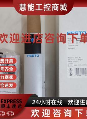 议价FESTO电磁阀VSNC-FC-M52-MD-N14-FN 577272原装现货566620