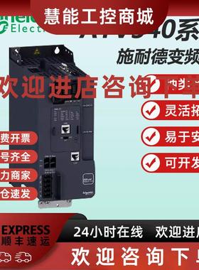 议价施耐德变频器ATV340U07N4E/ATV340D15N4/ATV340U55N4全新原装