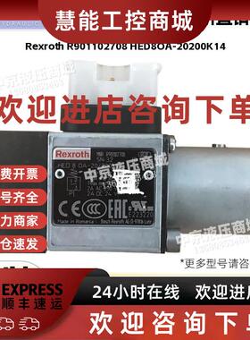 议价Rexroth R901102708 HED8OA-20/200K14 电磁阀 全新原装