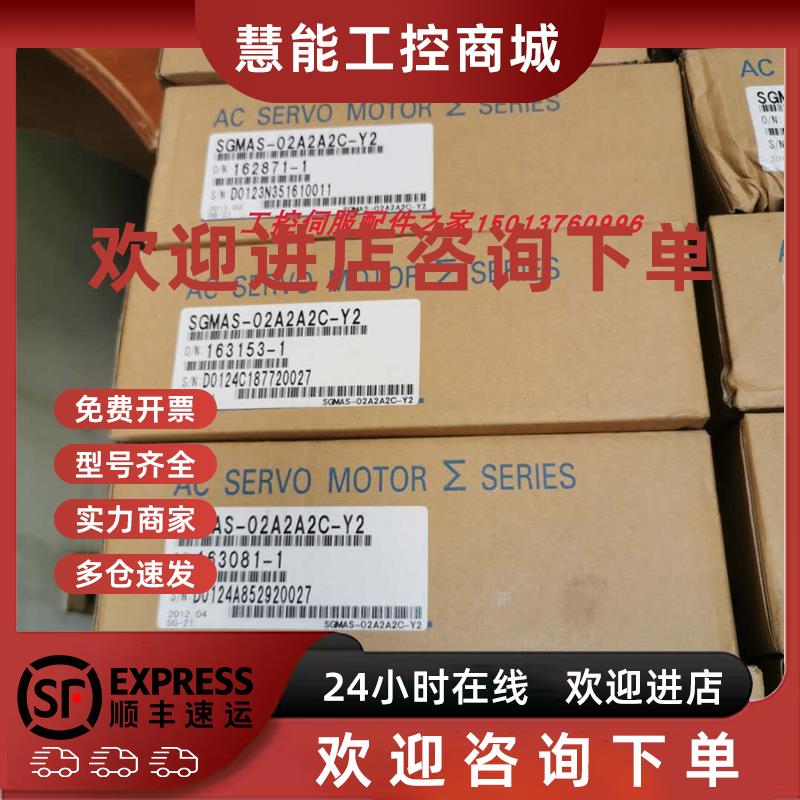 议价安川SGMAS-02A2A2C/-Y2/04原装质保一年包邮询价