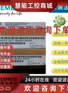 议价6ES7321-1BH50-9AJ0原装正品6ES7 321-1BH50-9AJ0输入输出模