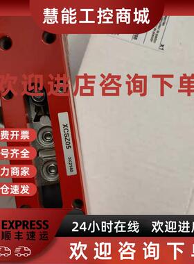 议价施耐德XCSZ05XCSE7311XCSE7E12XCS-Z安全门开关原装正品假一