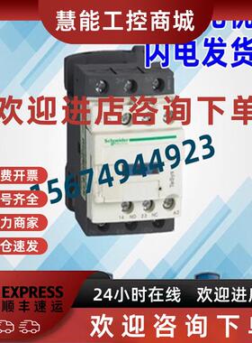 议价施耐德 交流接触器 LCD17000Q7C 170A AC/ 380V