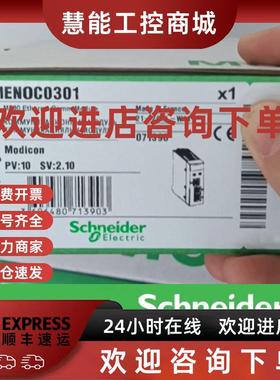 议价BMENOC0301施耐德M580以太网模块 - 3端口 FactoryCast以太网