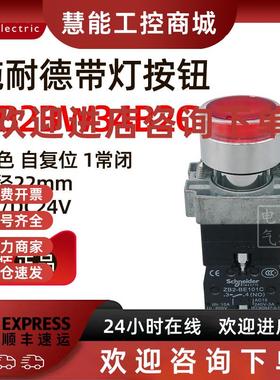 议价原装正品施耐德XB2BW34B2C红色带灯按钮24V 1常闭