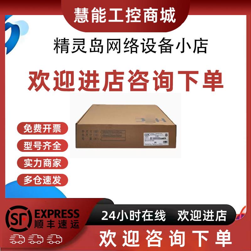 议价S5008PV5-/S5016PV5-/S5024PV5-/S5048PV5-/EI/PWR/HPWR/H1交