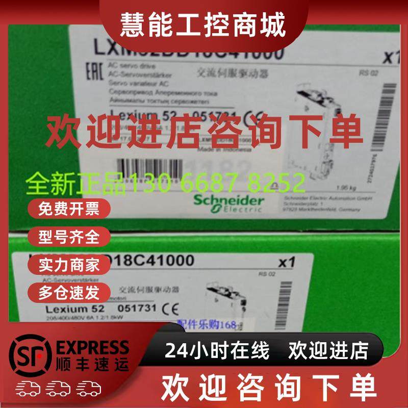 议价施耐德Scheider伺服驱动器LXM52DD30C41000  全新原装现货质