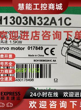 议价现货原装1500W BCH1303N32A1C施耐德伺服马达电机驱动器Schne
