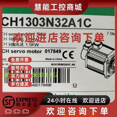 议价现货原装1500W BCH1303N32A1C施耐德伺服马达电机驱动器Schne