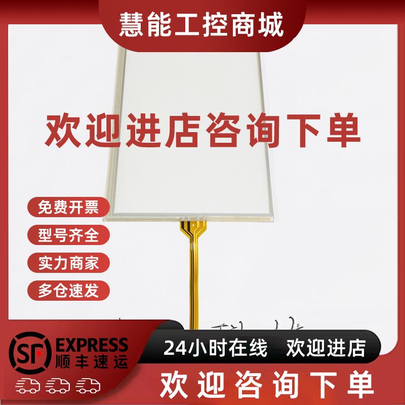 议价FLEXEM繁易触摸屏 FE6070W/FE4070C-YP液晶屏显示屏触摸板内