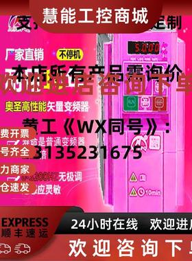 议价奥圣变频器 ASB500-4T1R5GB/2R2PB 4T2R2GB/4ROPB 4T4ROGB/5R
