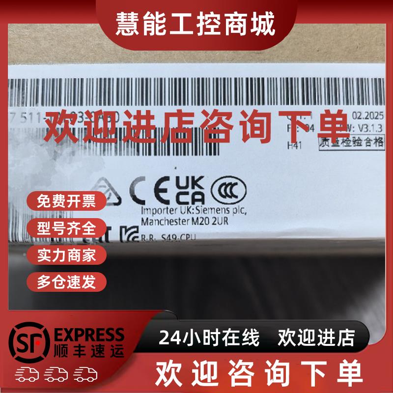 议价6ES7511-1AL03-0AB0西门子CPU15111PN中央处理器6ES75111AL03
