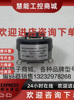 议价RCH20D-5000/2-12MM-5/0-LD/VC-1-M4-S瑞恩编码器RENCO原装拆