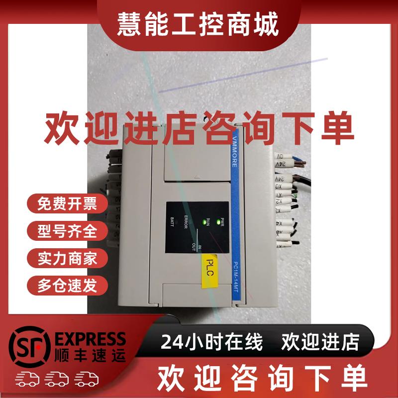 议价VMMORE微秒PLC PC1M-14MT/ES AC220