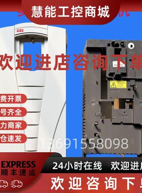 议价ABB变频器ACS510系列15-22KW千瓦白色灰色内罩塑料外壳