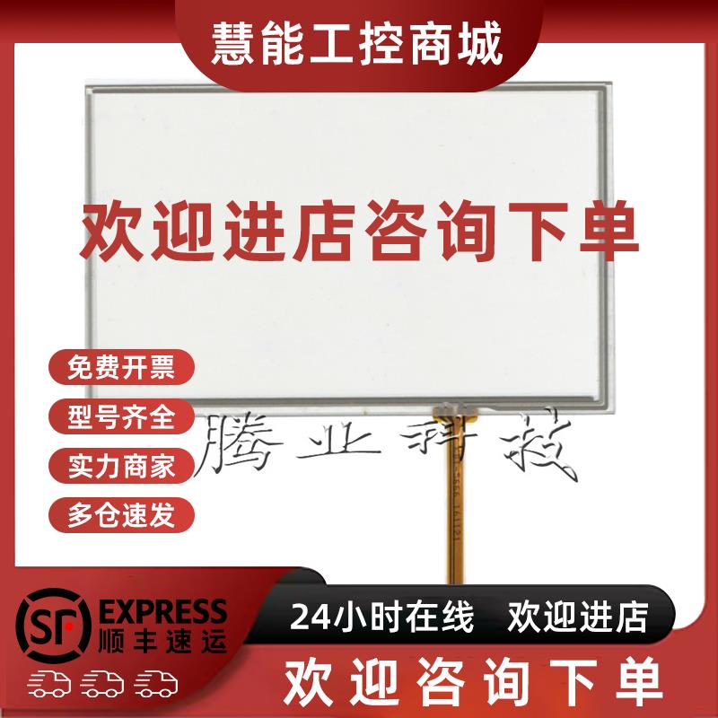 议价信捷TG765-XT-C TH765-MT/N液晶屏显示屏内屏幕触摸屏板PC070